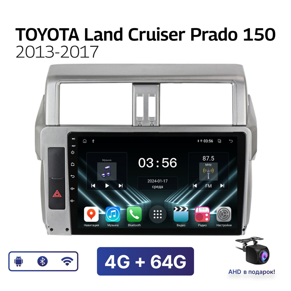 Магнитола FarCar DX 4-64 Гб Android для Toyota Land Cruiser Prado 150 (2013-2017) / Автомагнитола Андроид #1