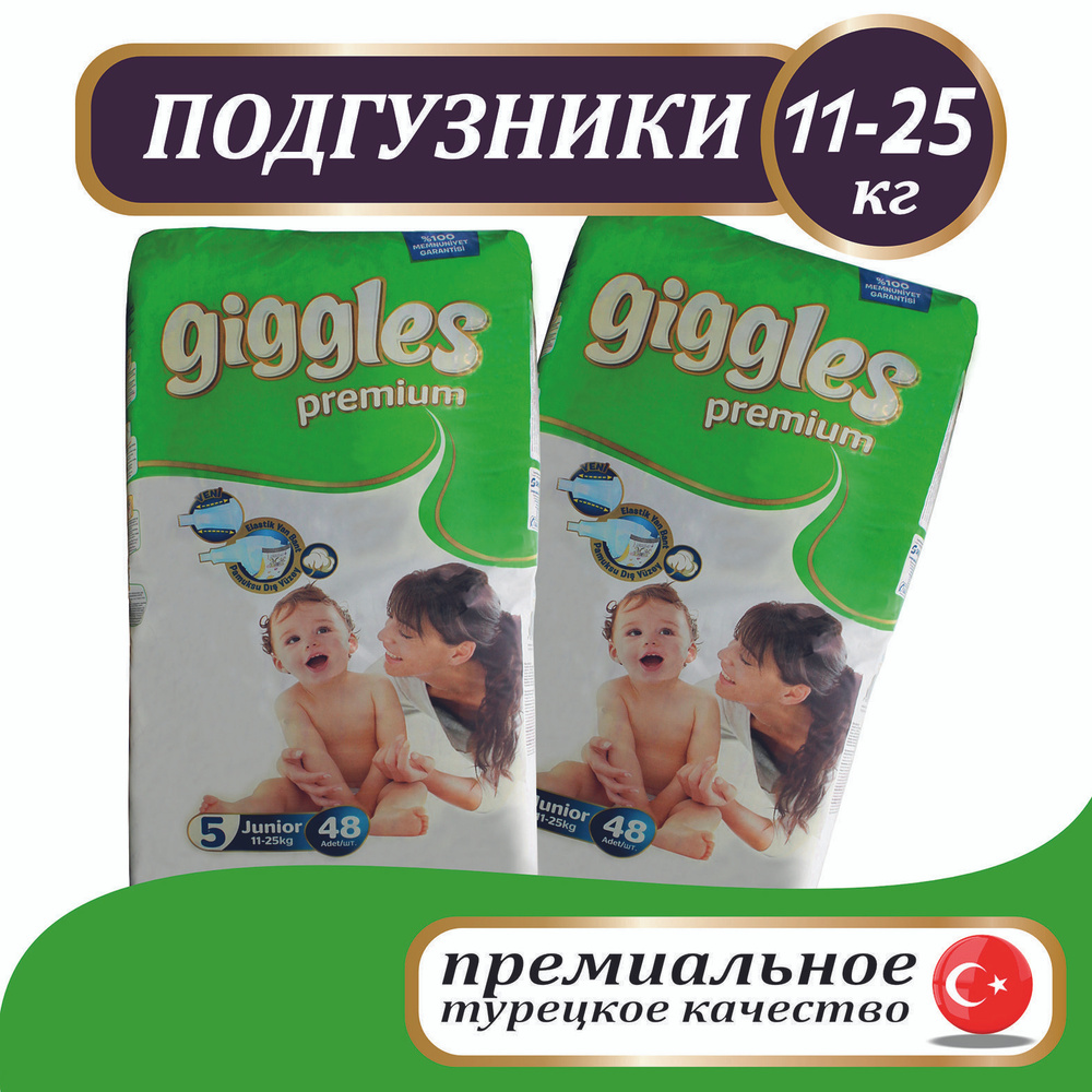 Детские подгузники премиум Giggles Jumbo Junior от 11 до 25 кг 48 штук  #1