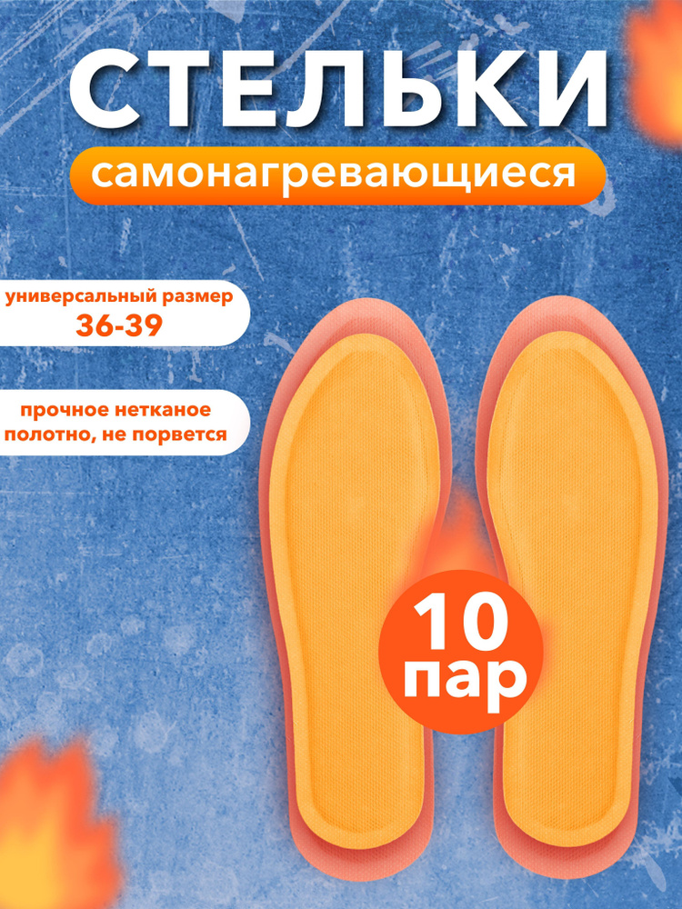 Стелька Home Depo, размер 36-39 #1