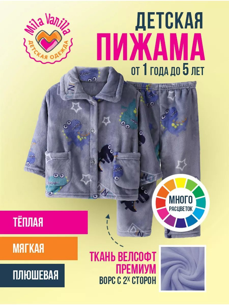Пижама #1