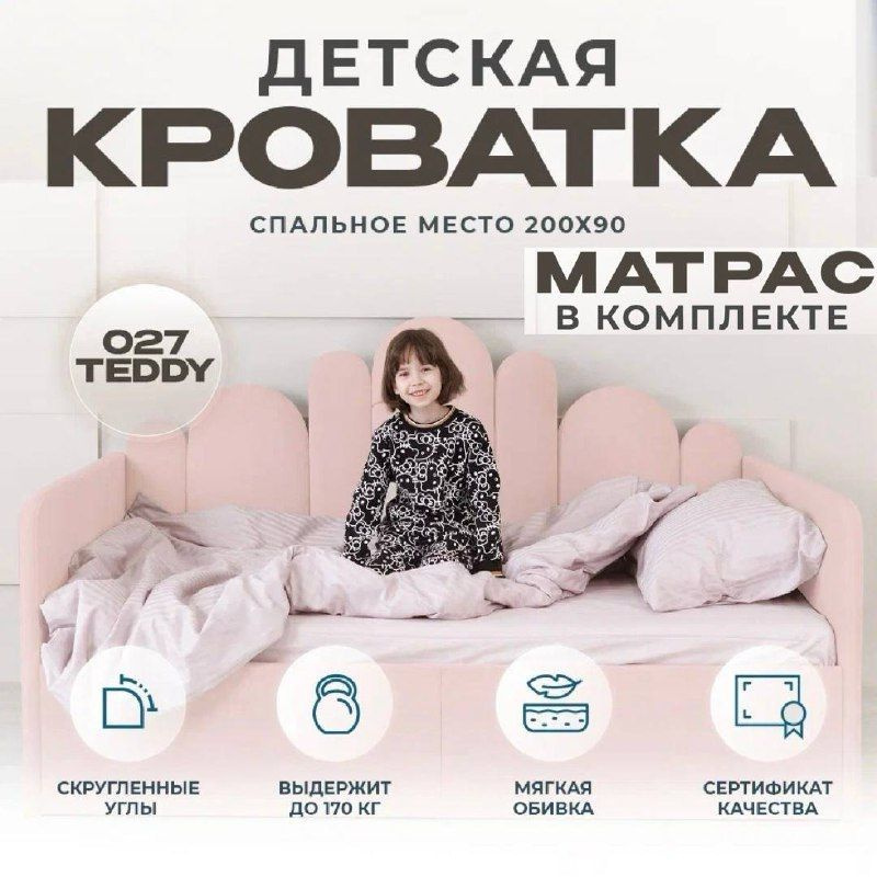 Детский диван-кровать 200 90 см Ассоль розовый с ящиком, кровать детская от 3х лет, 2 изголовья с матрасом, #1