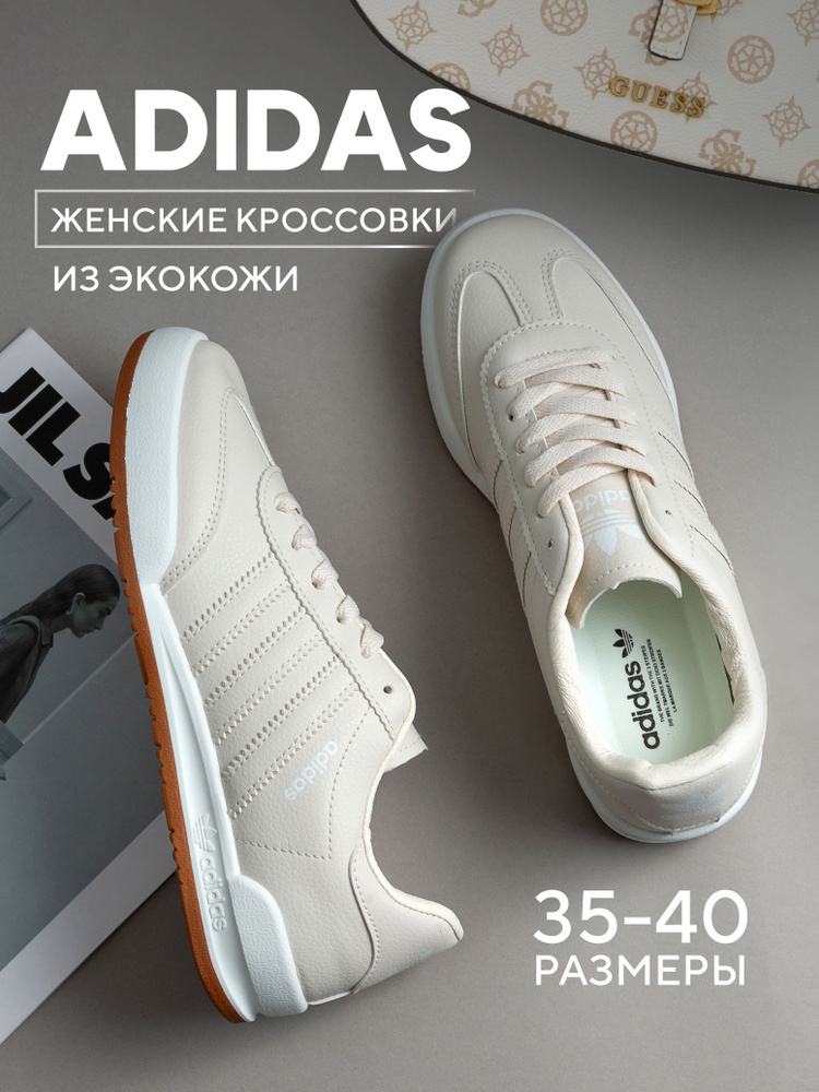 Кроссовки adidas #1