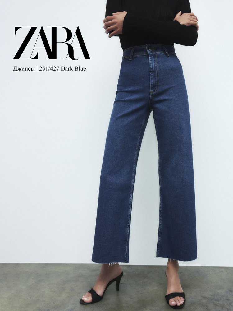 Джинсы Zara #1