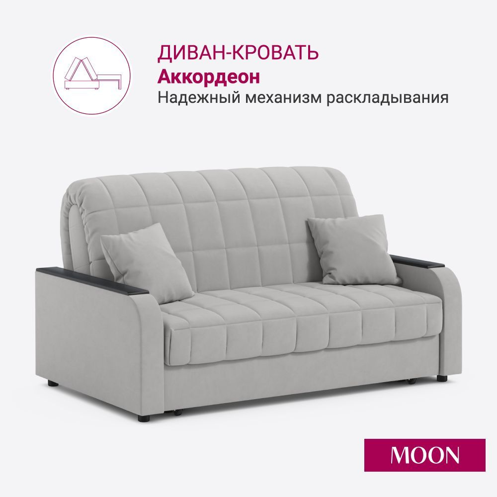 Диван-кровать раскладной, светло-серый, велюр, аккордеон MOON FAMILY 044, 163х104х90 Эксклюзивная пена #1