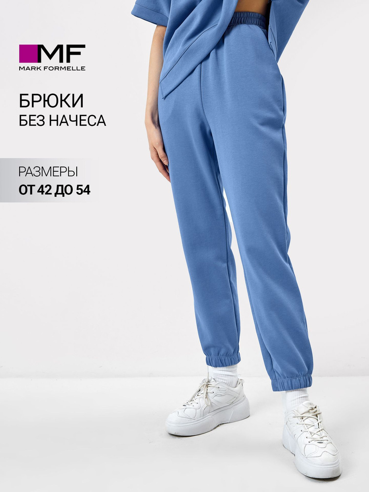Брюки Mark Formelle #1