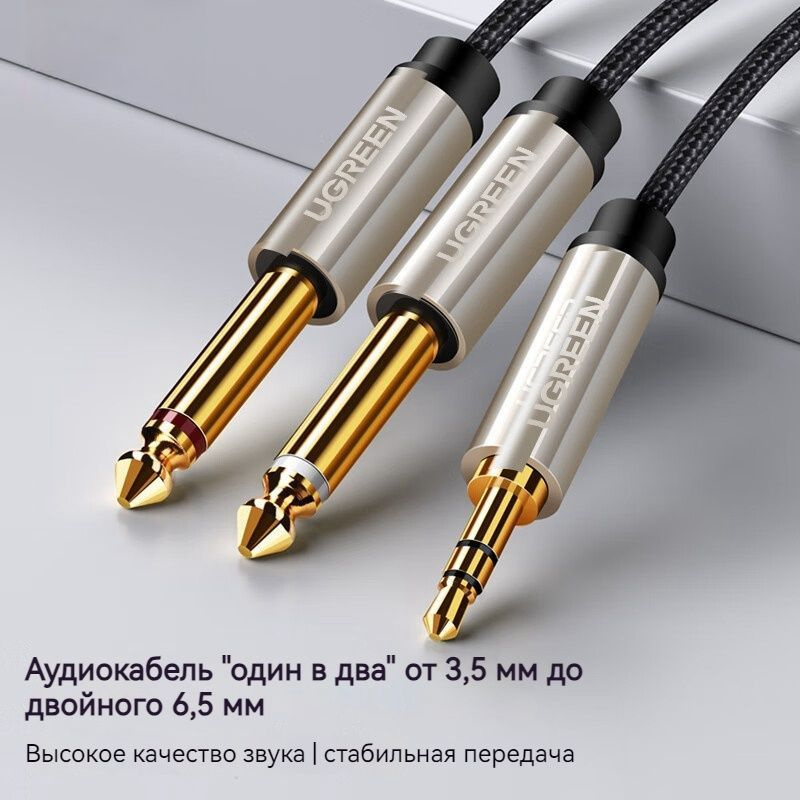 Ugreen Аудиокабель 3.5 мм, 2 м, серый #1