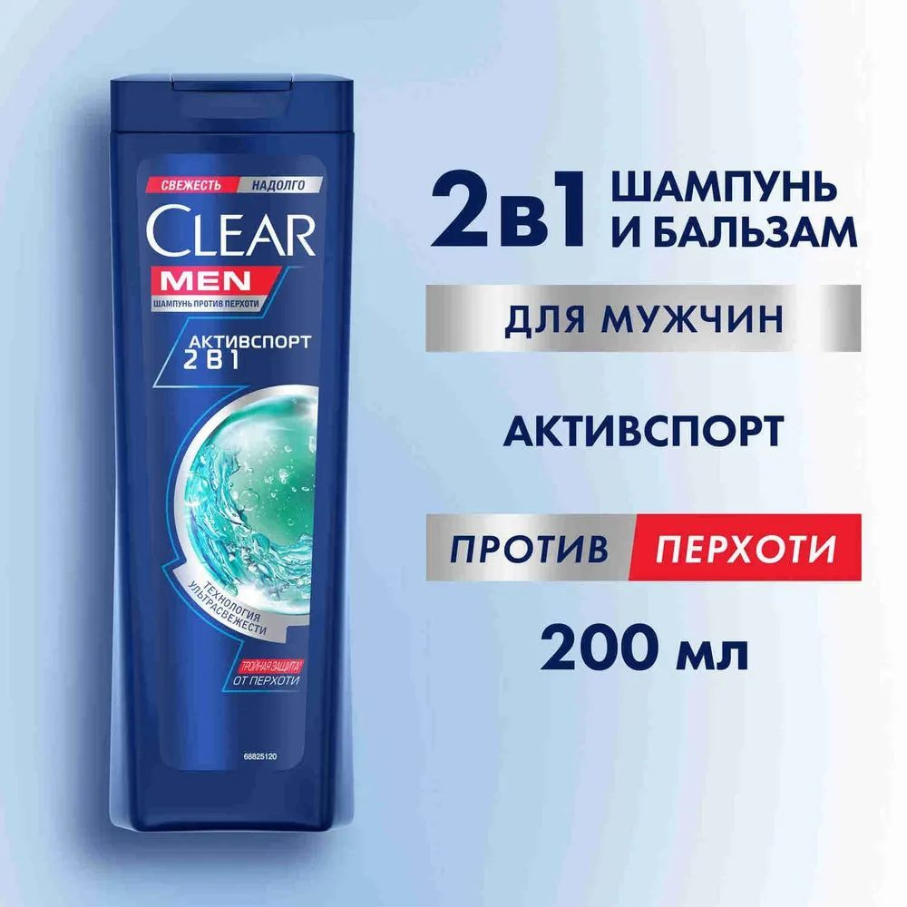 Clear Шампунь для волос, 200 мл #1