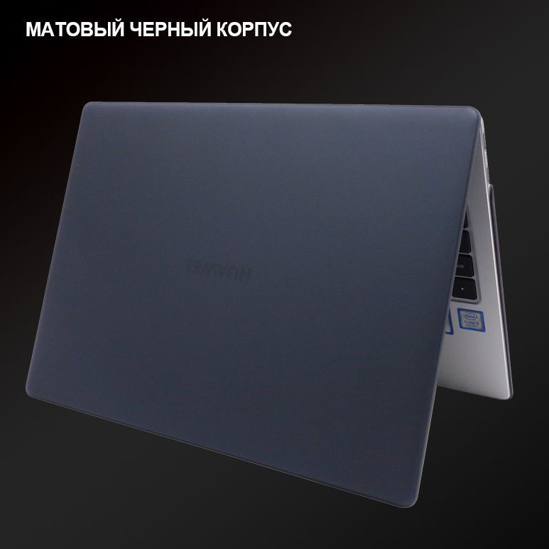 Чехол накладка для ноутбука Huawei MateBook D16 2022 2023 года RLEF-X / -16 W5651D / RLEFG-X  #1