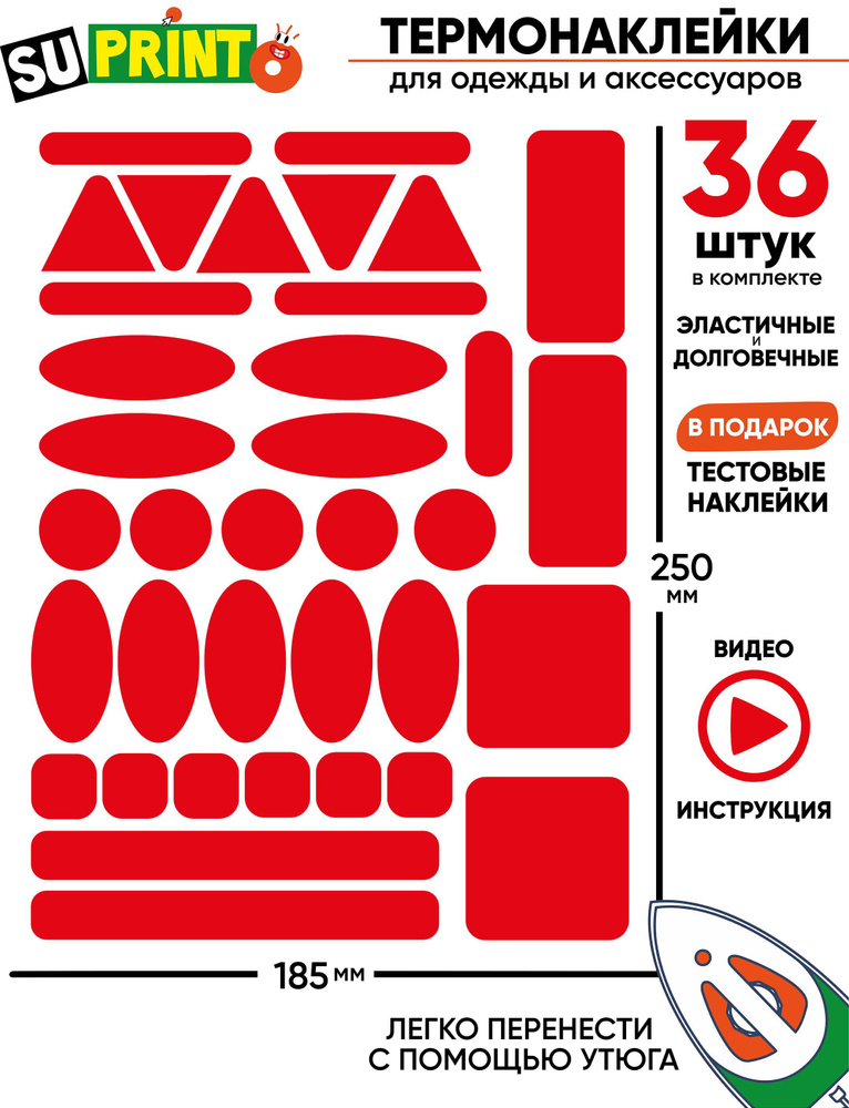Термонаклейка #1
