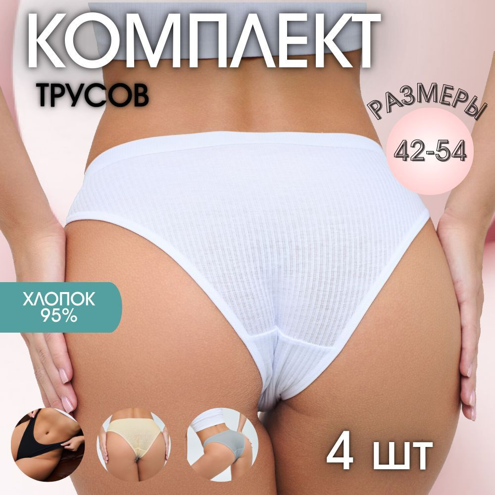 Комплект трусов слипы, 4 шт #1