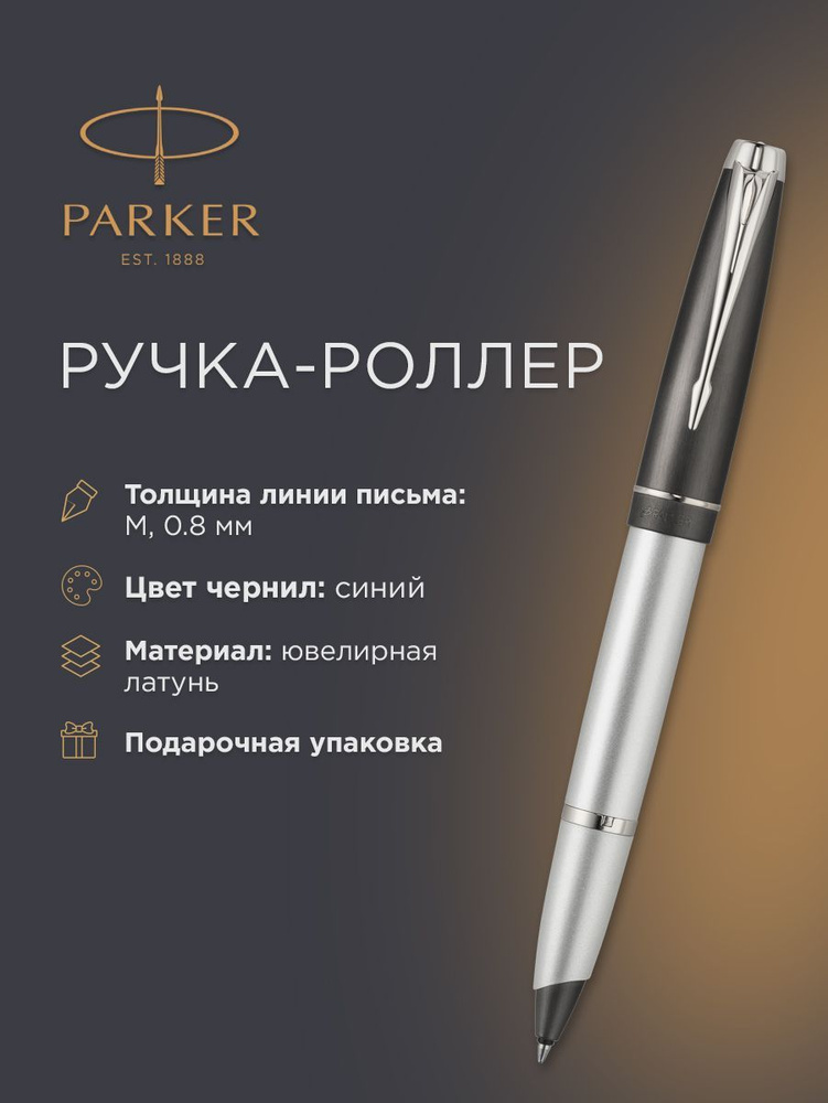 Ручка-роллер PARKER 100 Opal Silver ST, M, S0114380 #1