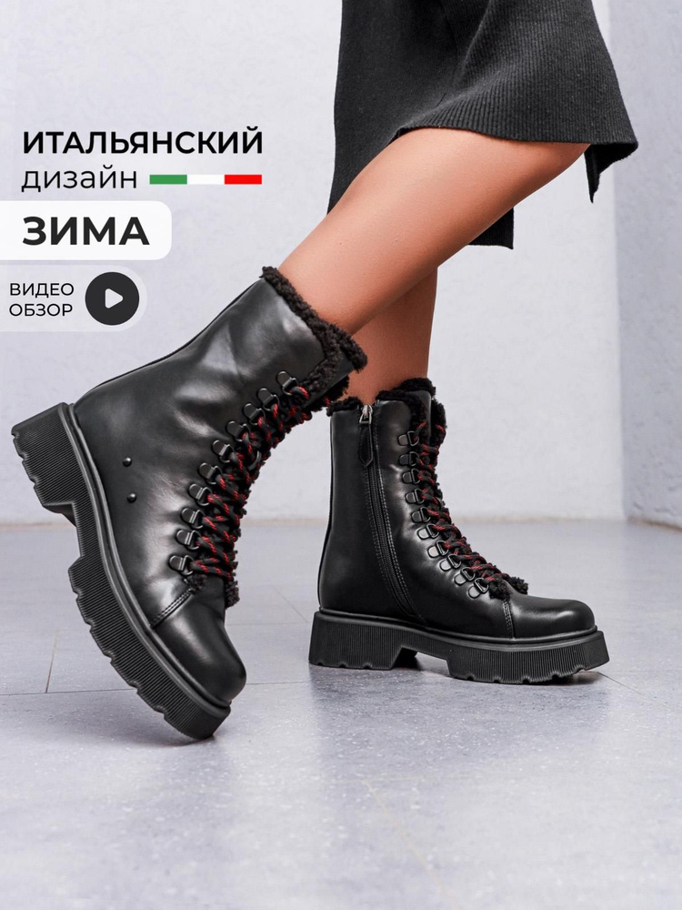 Ботинки Obba #1