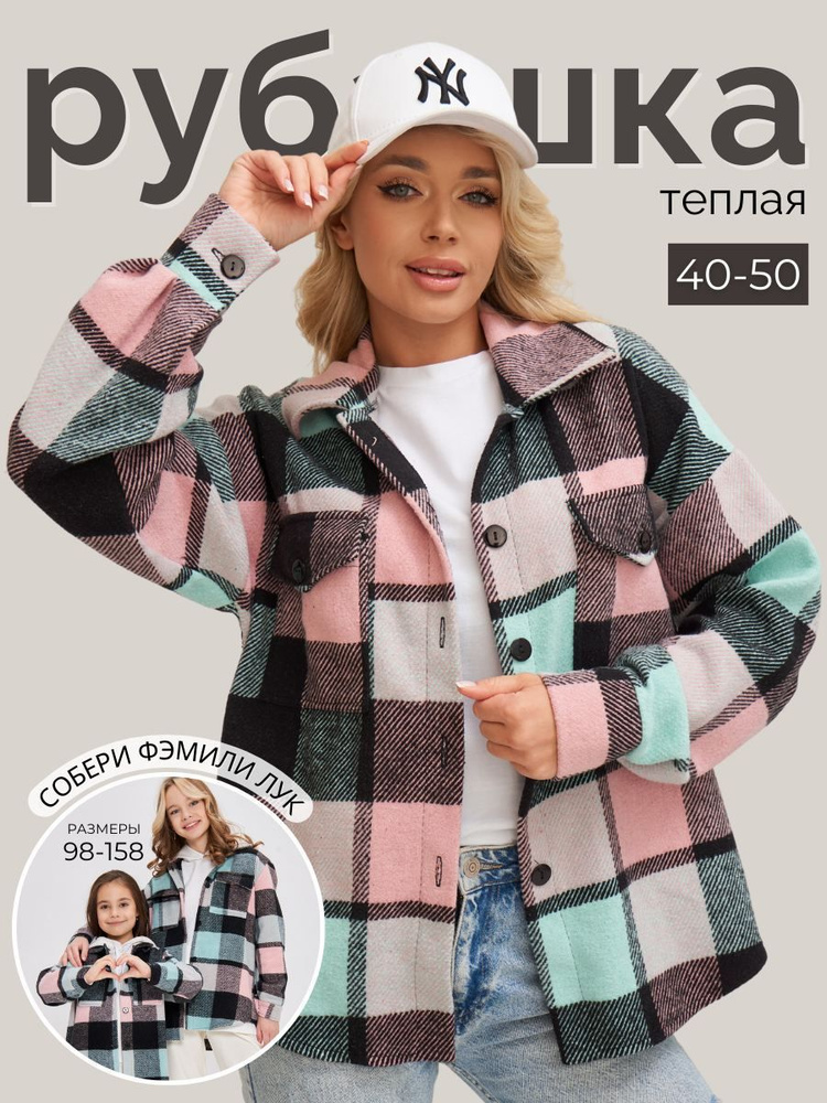 Рубашка Popsi brand oversize #1