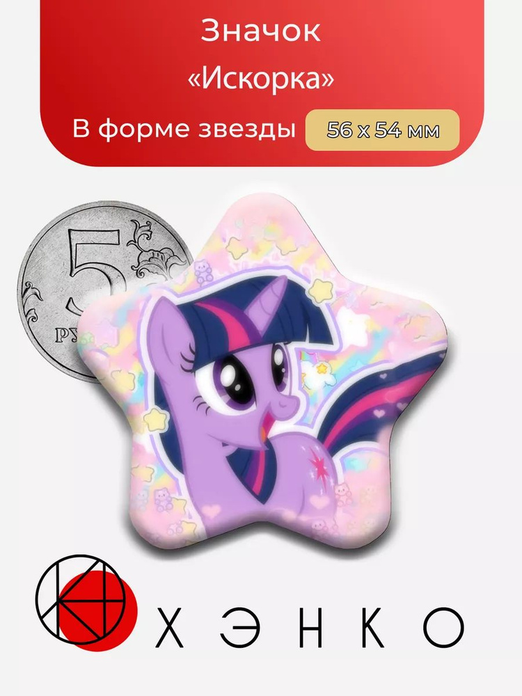 ХЭНКО Значок #1