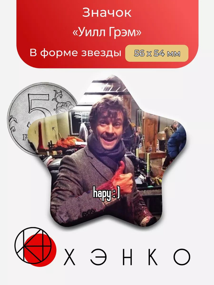 ХЭНКО Значок #1