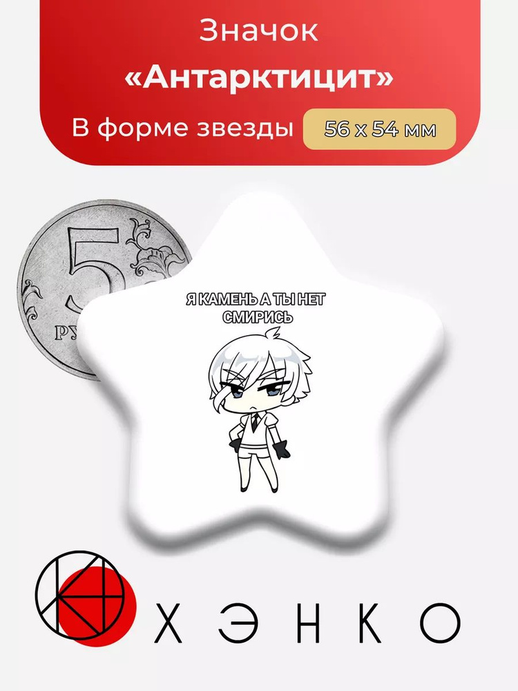 ХЭНКО Значок #1