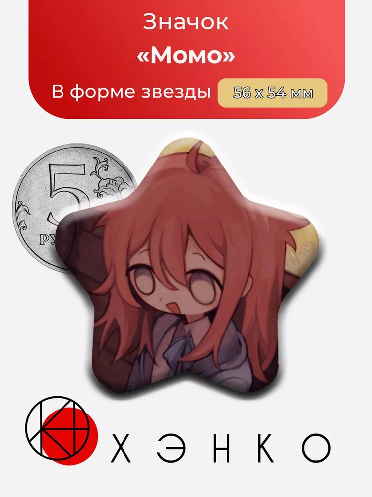 ХЭНКО Значок #1