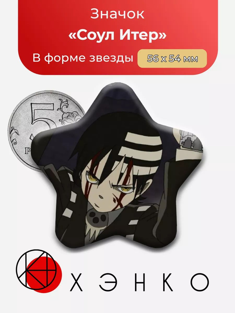 ХЭНКО Значок #1