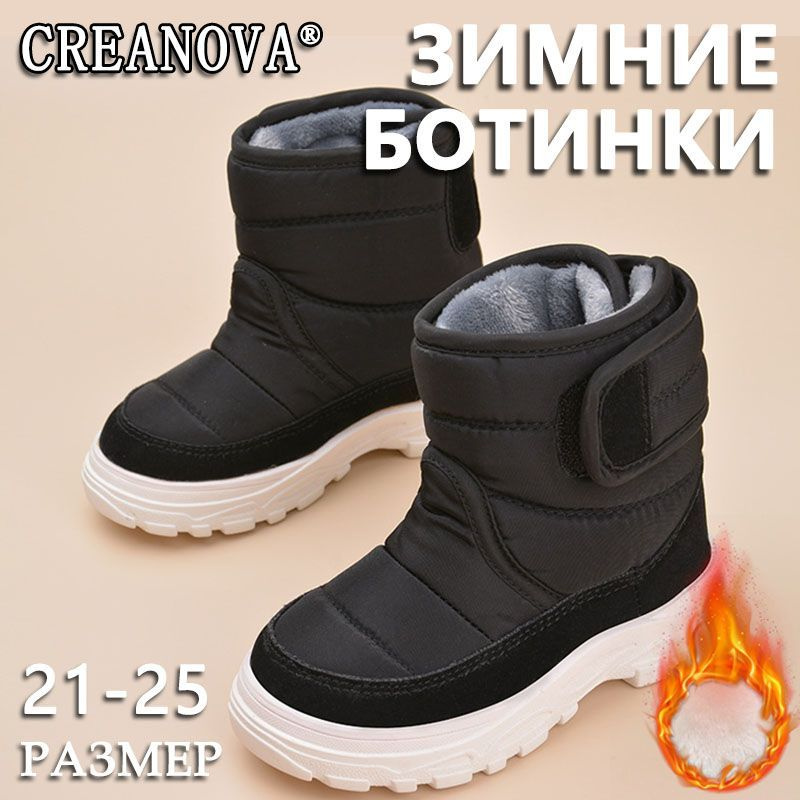 Ботинки CREANOVA #1