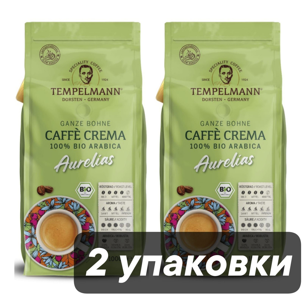 Кофе в зернах Tеmpelmann Caffe Crema Aurelias 1 кг x 2 шт #1