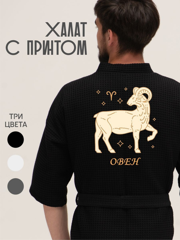 Халат Be lo Us #1