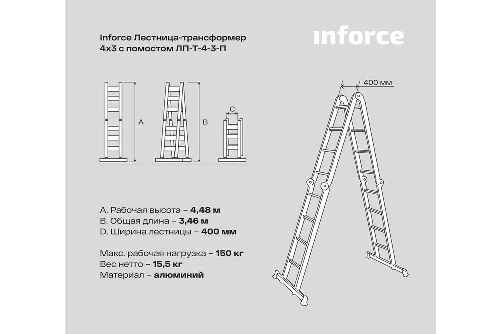 Inforce Лестница-трансформер 4x3 с помостом ЛП-Т-4-3-П #1