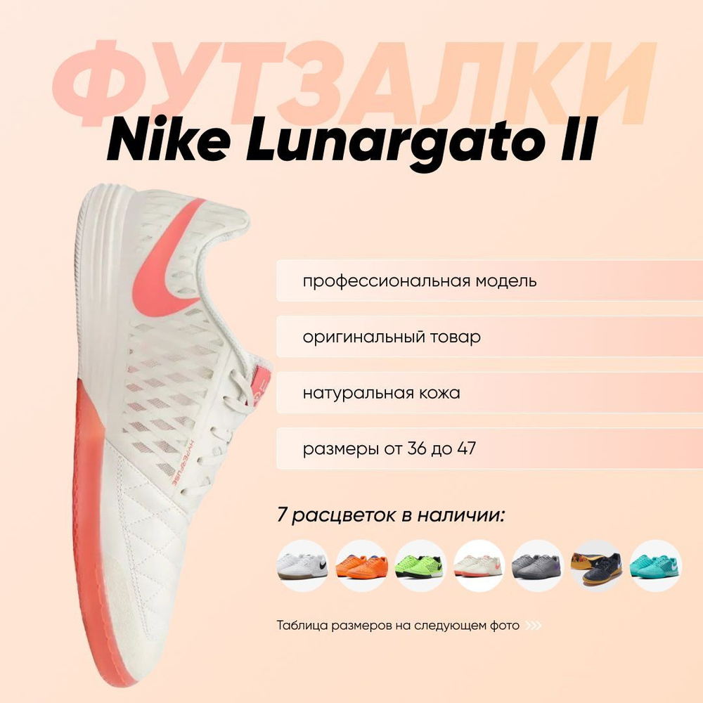 Бутсы для футзала Nike #1