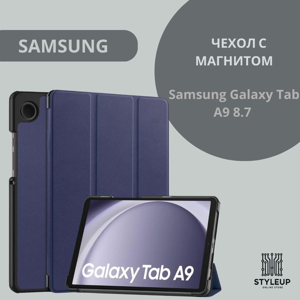 Чехол с магнитной фиксацией для Samsung Galaxy Tab A9 8.7 (X115, X110), синий  #1