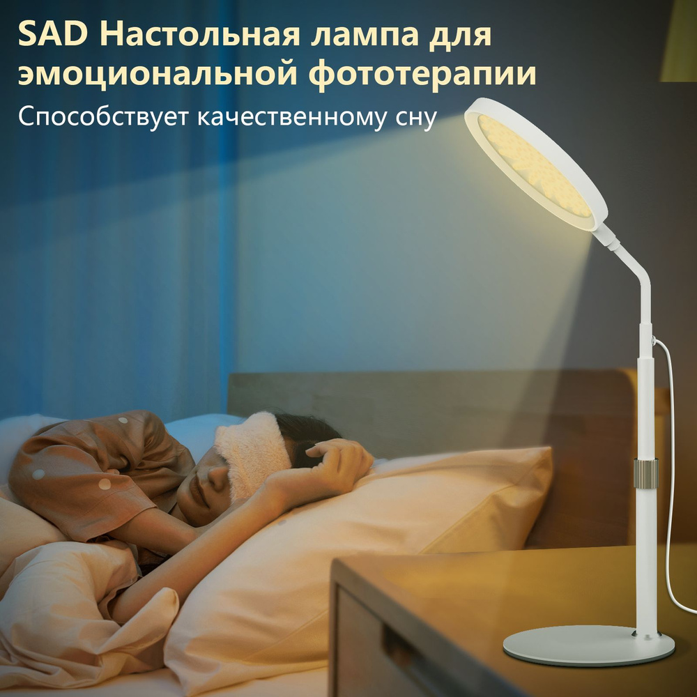 Фототерапия #1