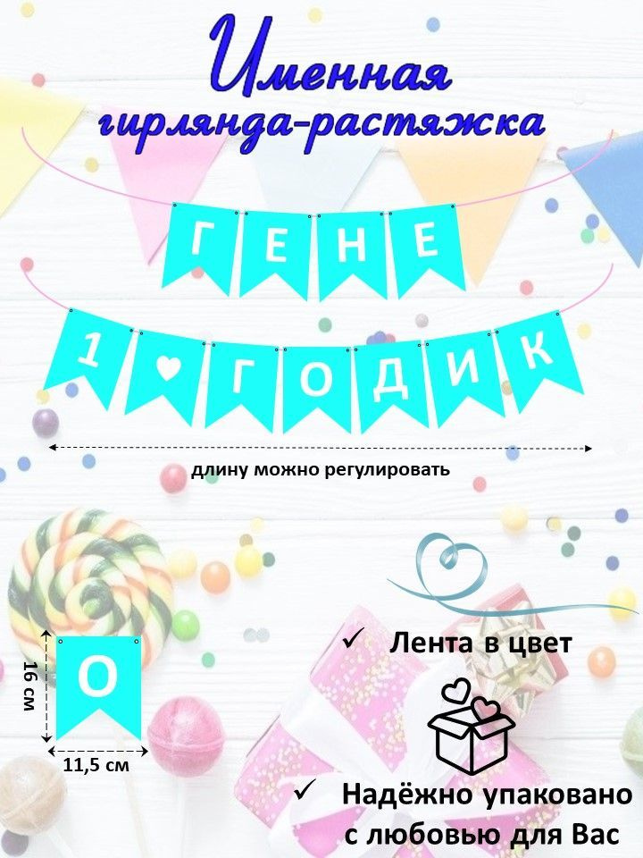 Растяжка #1