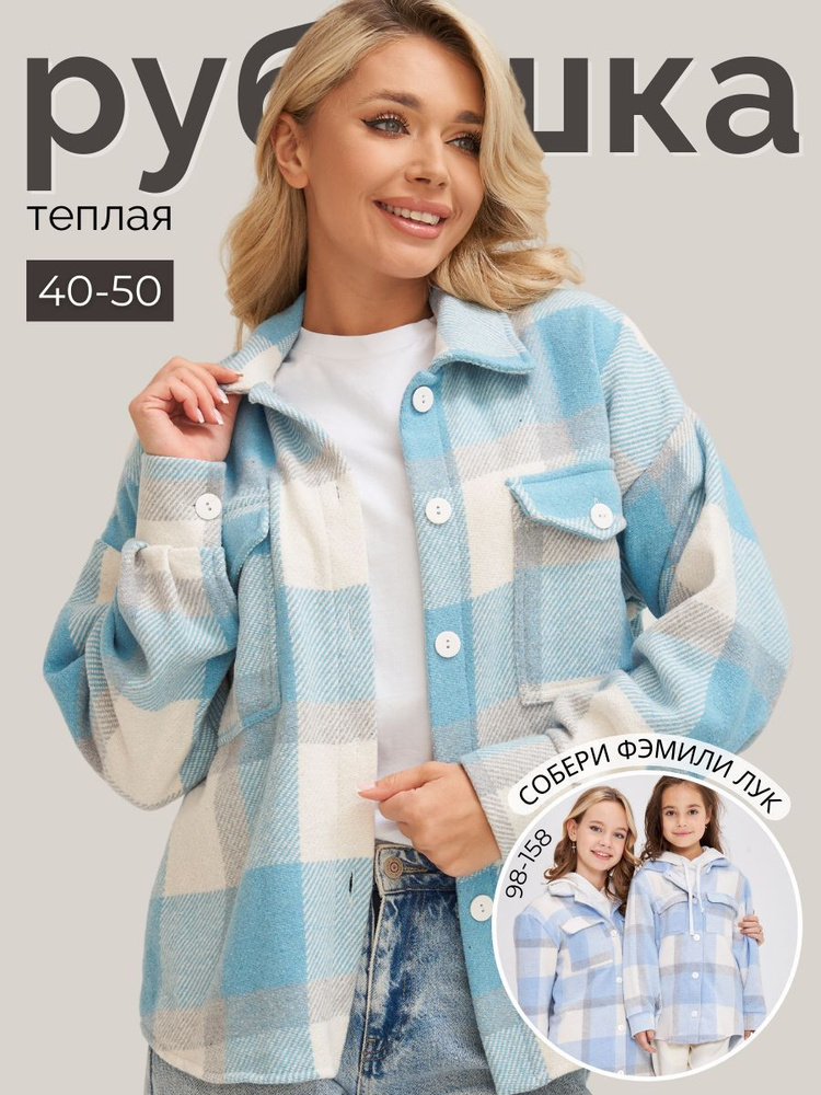 Рубашка Popsi brand oversize #1