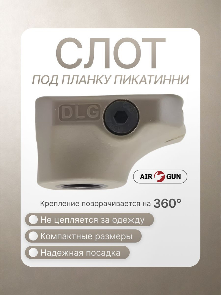 QD слот #1