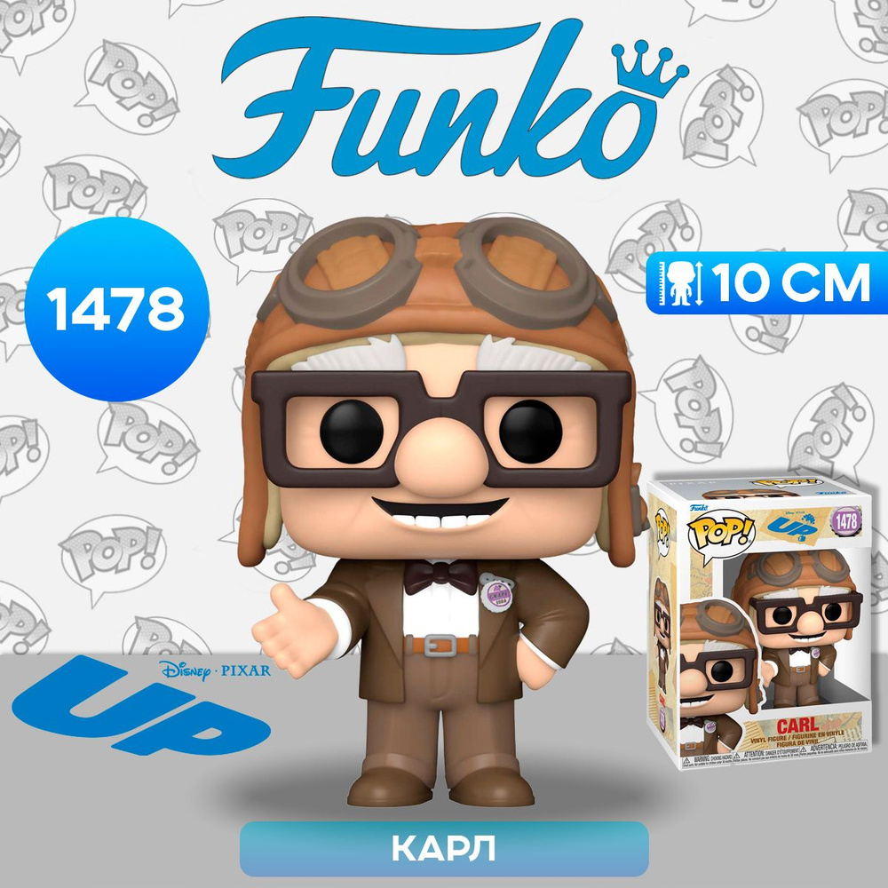 Фигурка Funko POP! Disney Up S2 Carl (1478) 80836 / Фигурка Фанко ПОП! по мотивам мультфильма "Вверх", #1