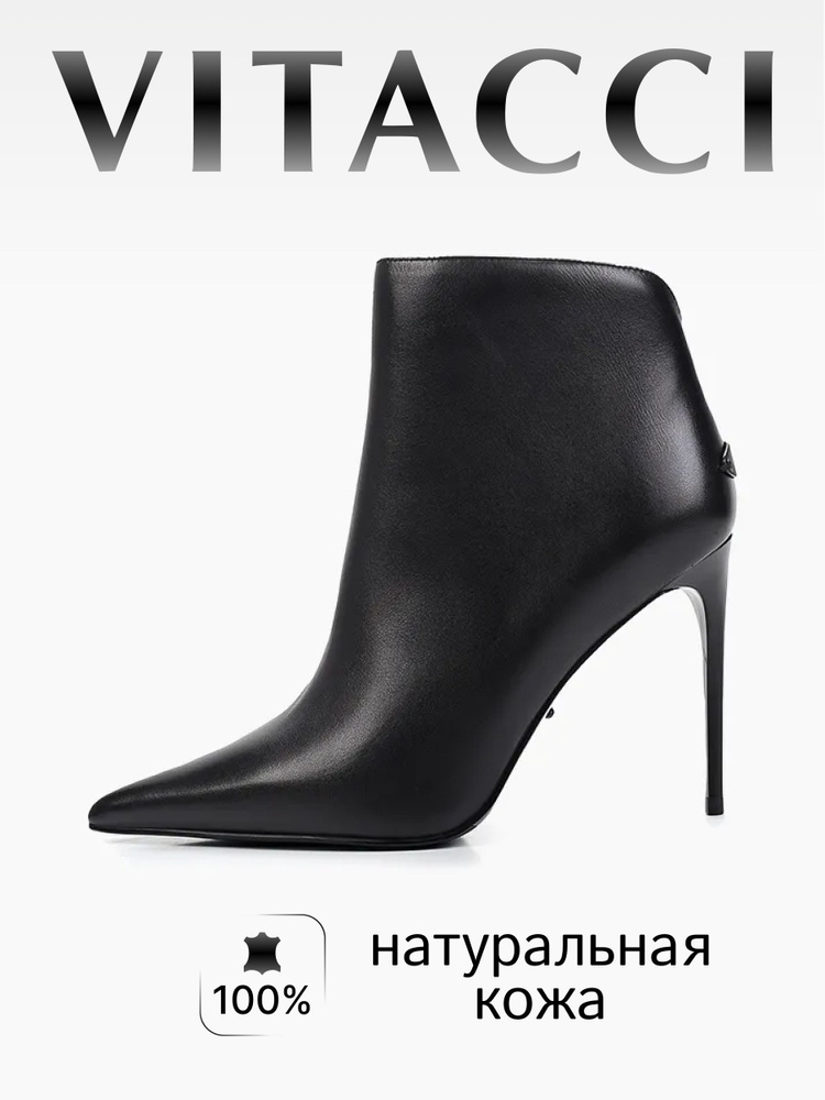 Ботильоны Vitacci #1