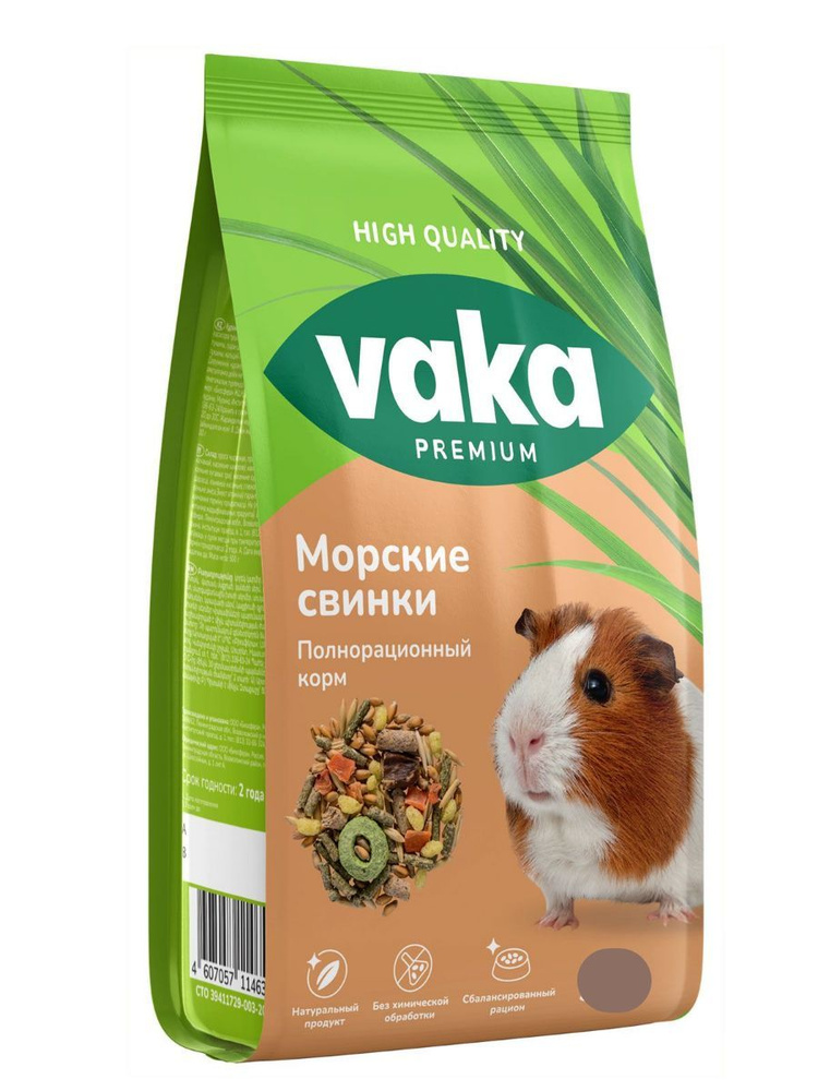 Корм для морских свинок ВАКА High Quality, 1кг #1