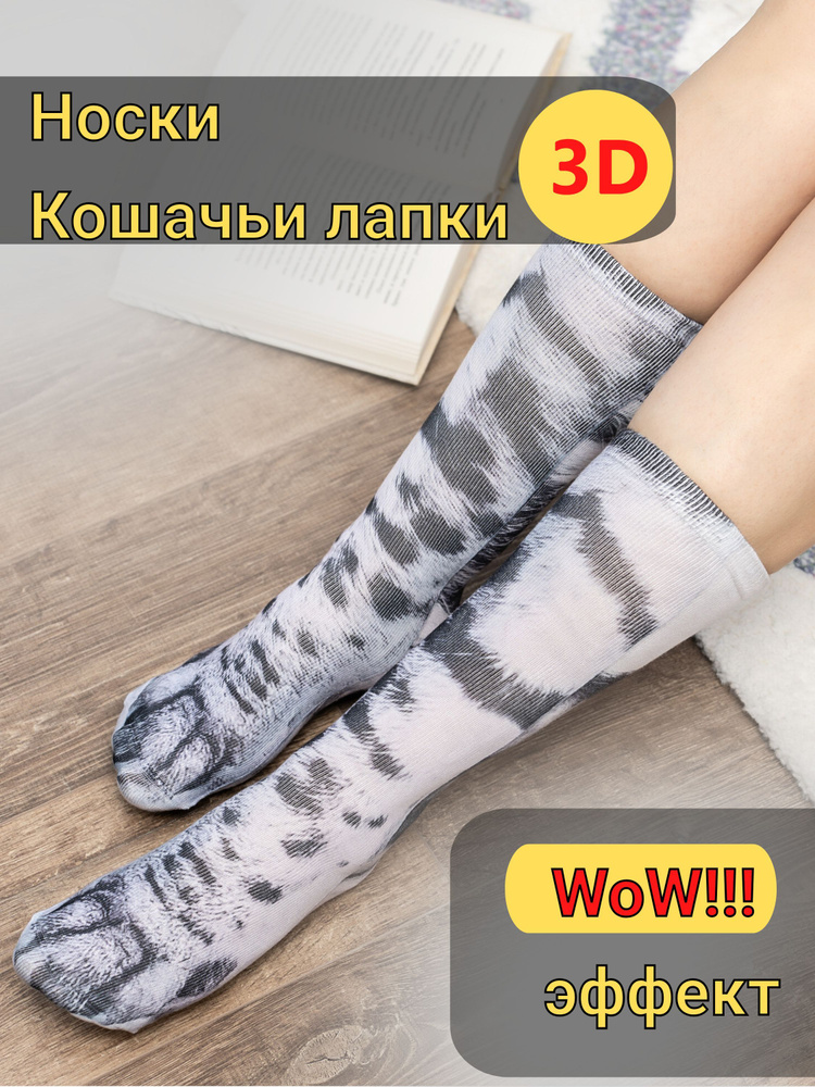 Носки PetStep Socks, 1 пара #1