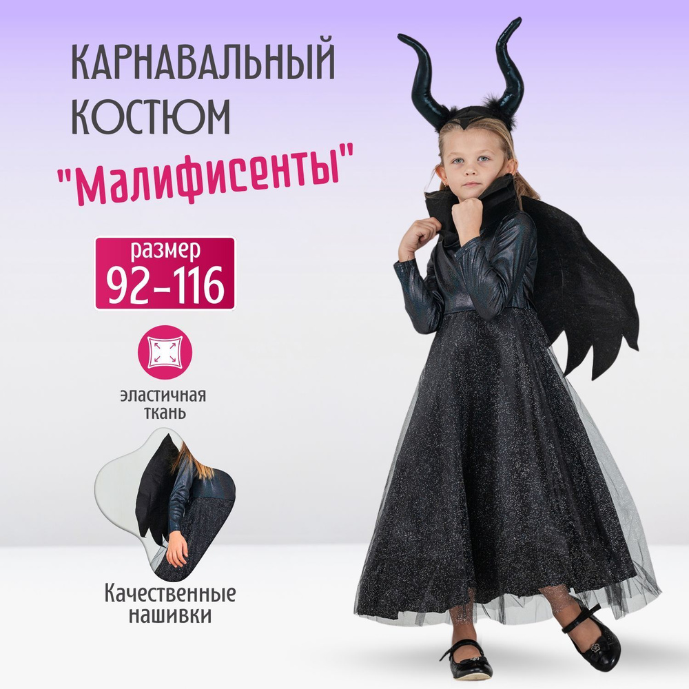 Карнавальная одежда  #1