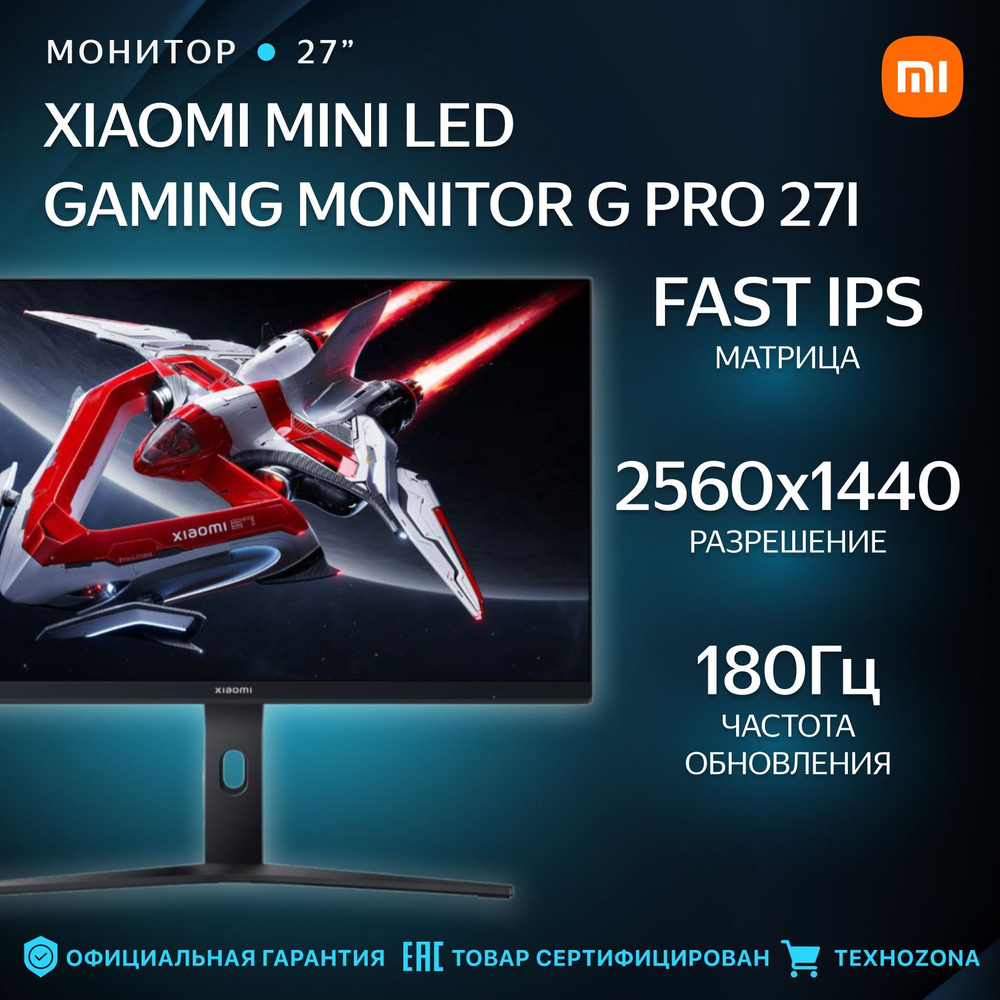 Xiaomi 27" Монитор Mini LED Gaming Monitor G Pro 27i, черный #1