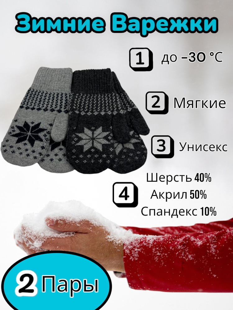 Best Price Варежки Аксессуары #1