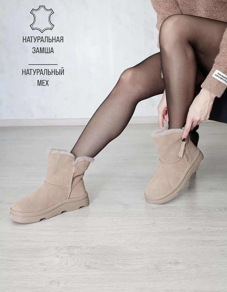 Угги Зима #1