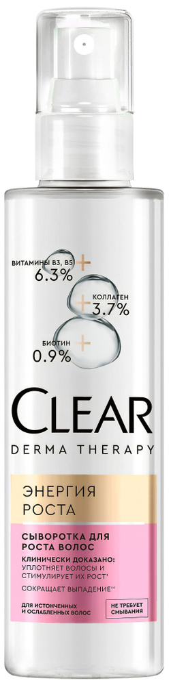 Сыворотка Clear derma therapy для истонченных и ослабленных волос, против выпадения, энергия роста, 190 #1