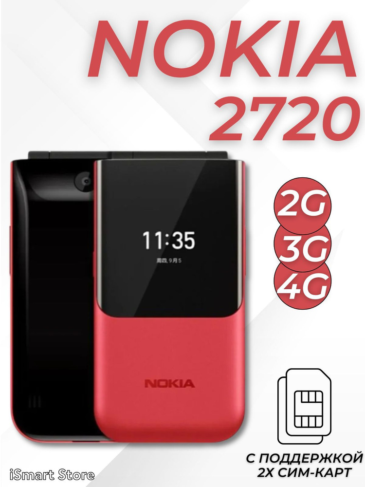 Мобильный телефон раскладушка Nokia 2720-A #1