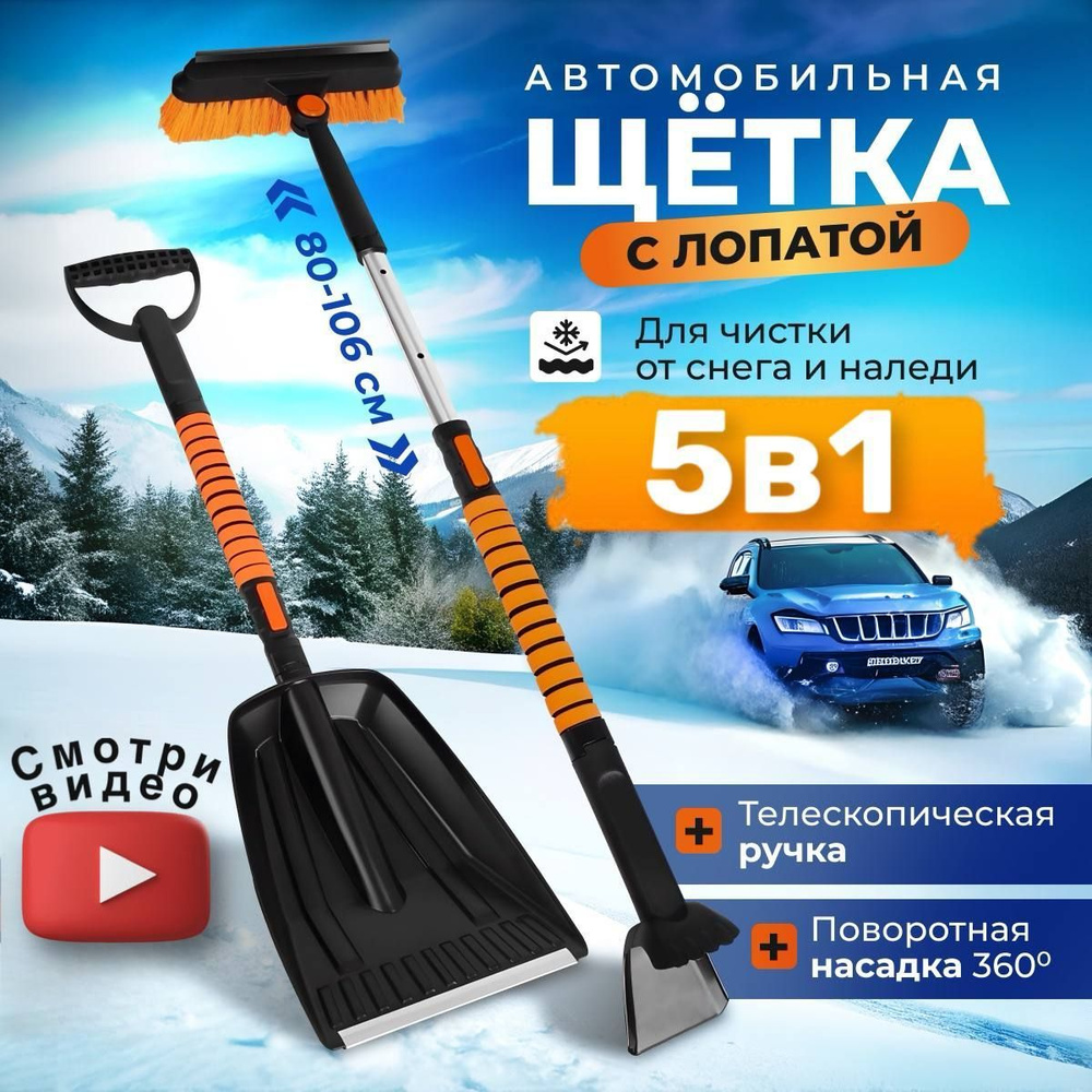 Щетка автомобильная, длина: 99 см #1