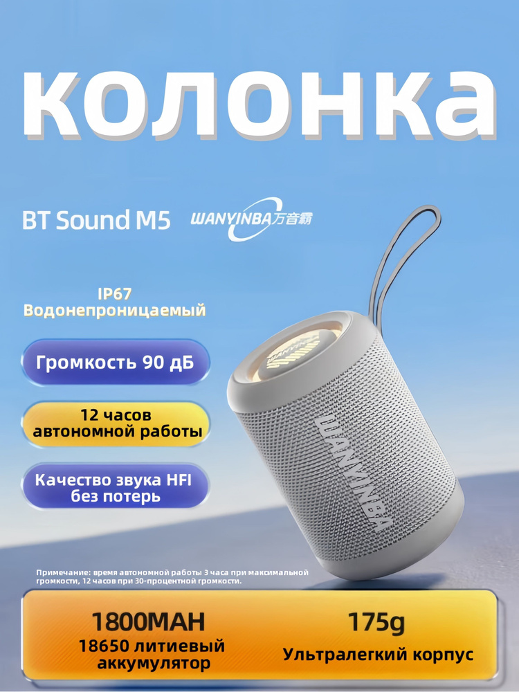 Портативная беспроводная блютуз колонка (TWS,TF,RGB подсветка, 1800мАч, USB,TWS,Уровень водонепроницаемости #1