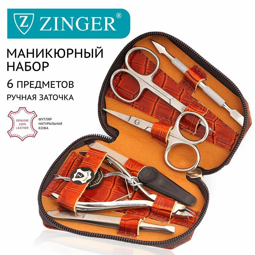 Zinger/ Маникюрный набор 6 предметов (MS-71035) коричневый, из чехла из натуральной лаковой кожи/ 6в1 #1