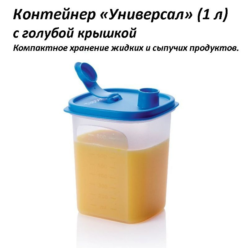 Tupperware Набор для напитков, 1 предм. #1