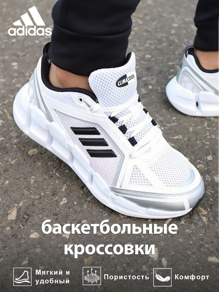 Кроссовки adidas Climacool Ventania #1