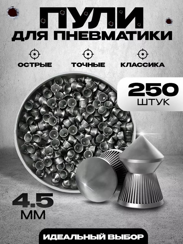 Grand House CO2 газ для пневматики 250 шт #1