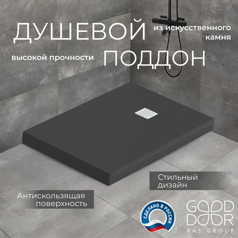 Душевой поддон из искусственного камня GoodDoor Pluton ЧЕРНЫЙ 140x90 литьевой  #1