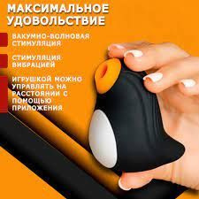 Вакуумный вибратор для стимуляции клитора и груди Satisfyer Penguin  #1